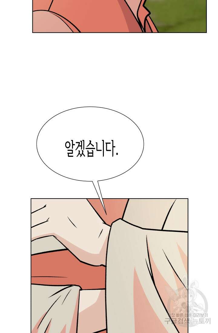 검신 42화 13