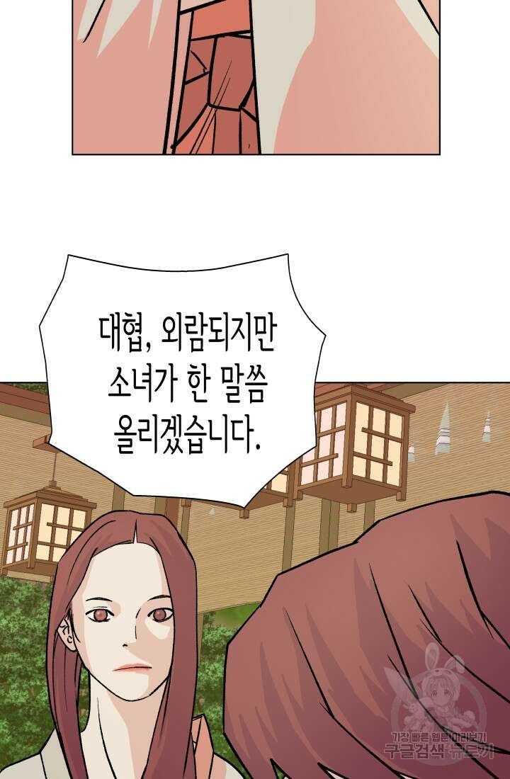 검신 42화 14