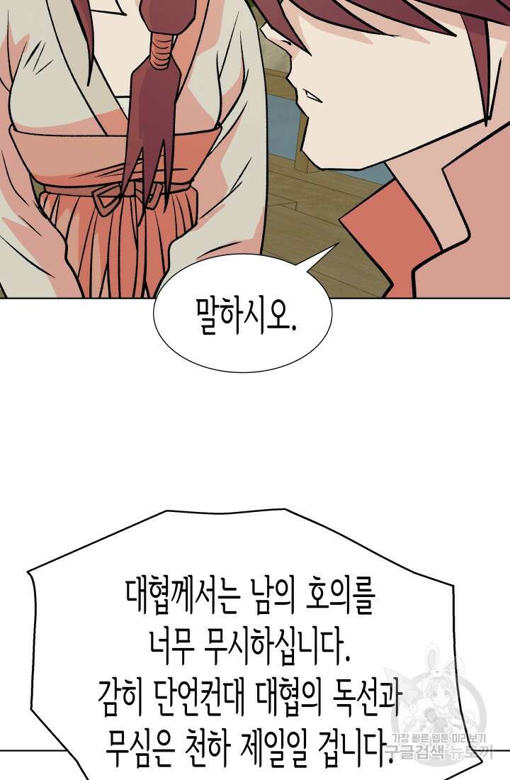 검신 42화 15