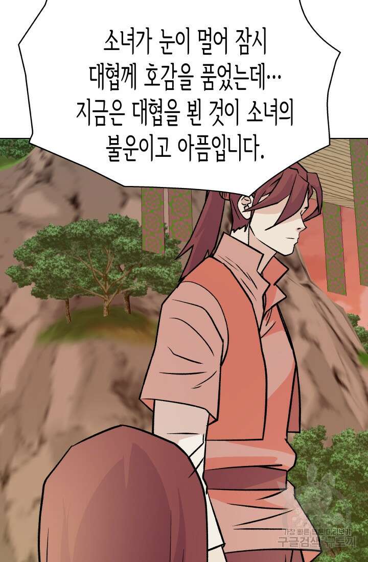 검신 42화 17