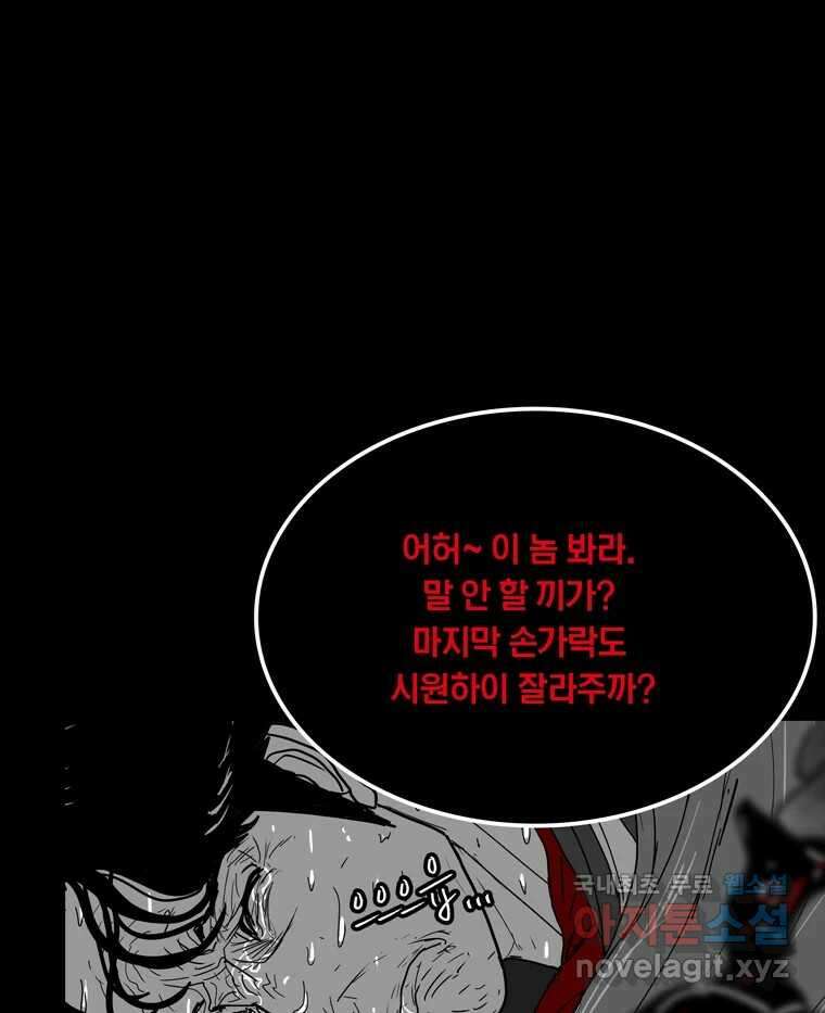 열 손가락 49화 1