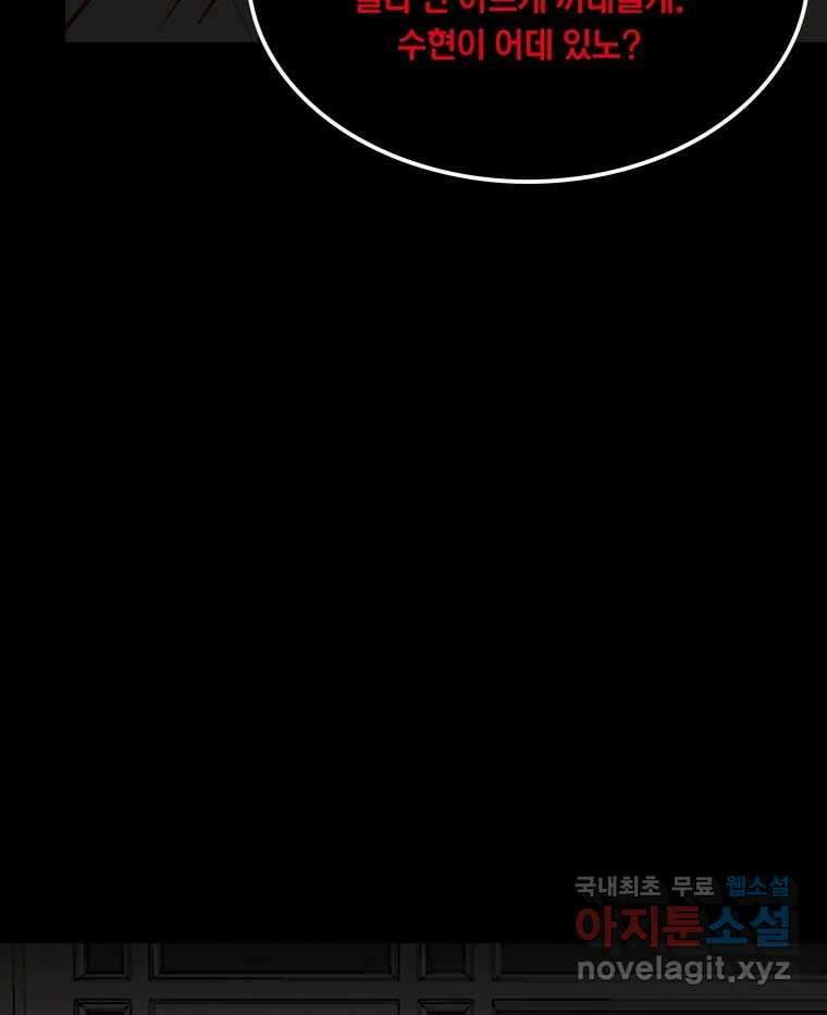 열 손가락 49화 3