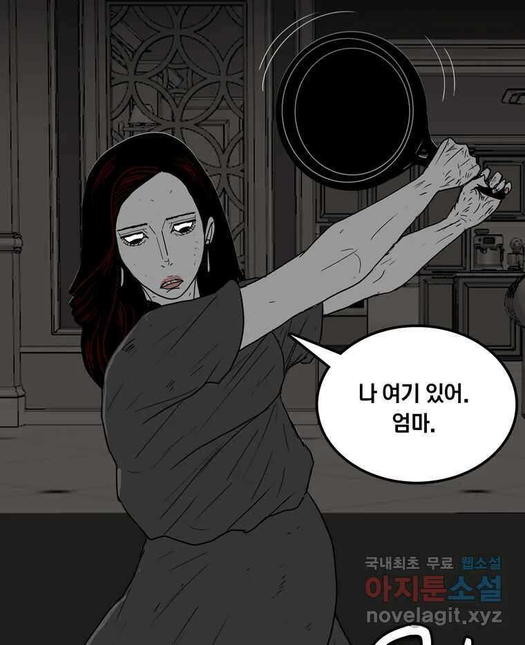 열 손가락 49화 4