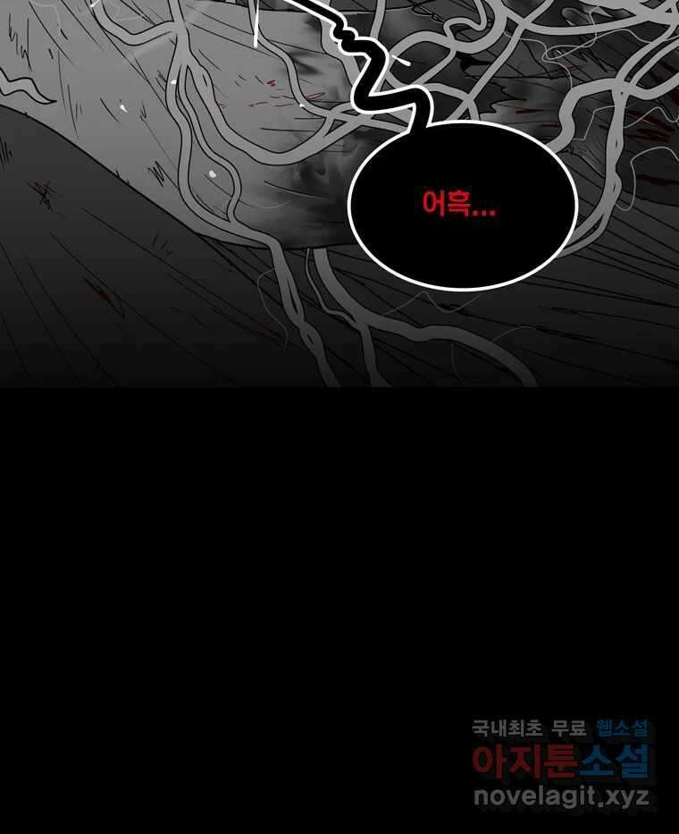 열 손가락 49화 8