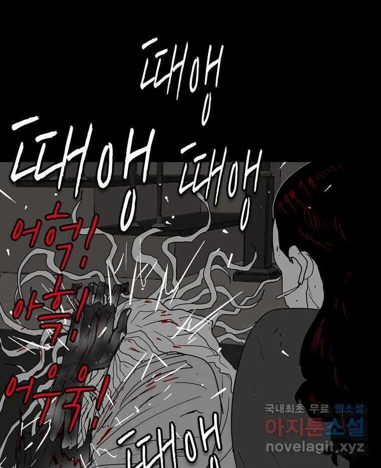 열 손가락 49화 9
