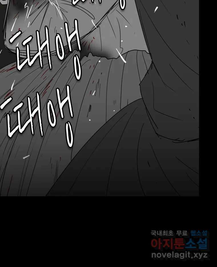 열 손가락 49화 10