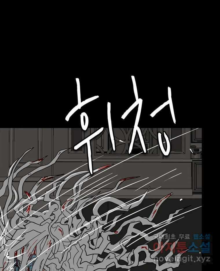 열 손가락 49화 11