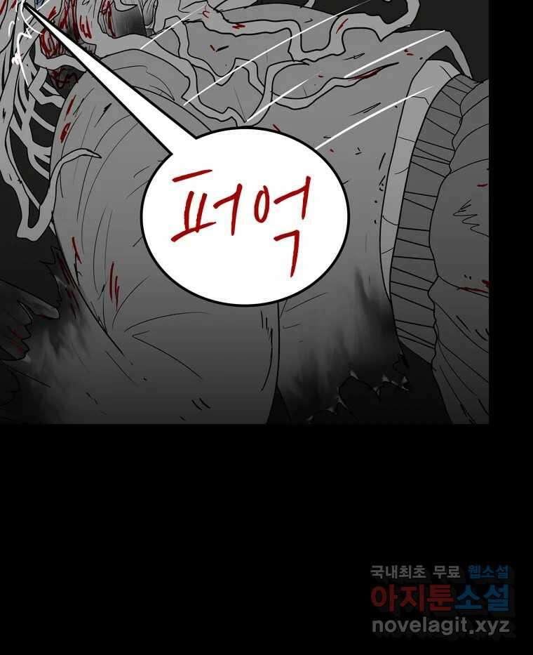 열 손가락 49화 12