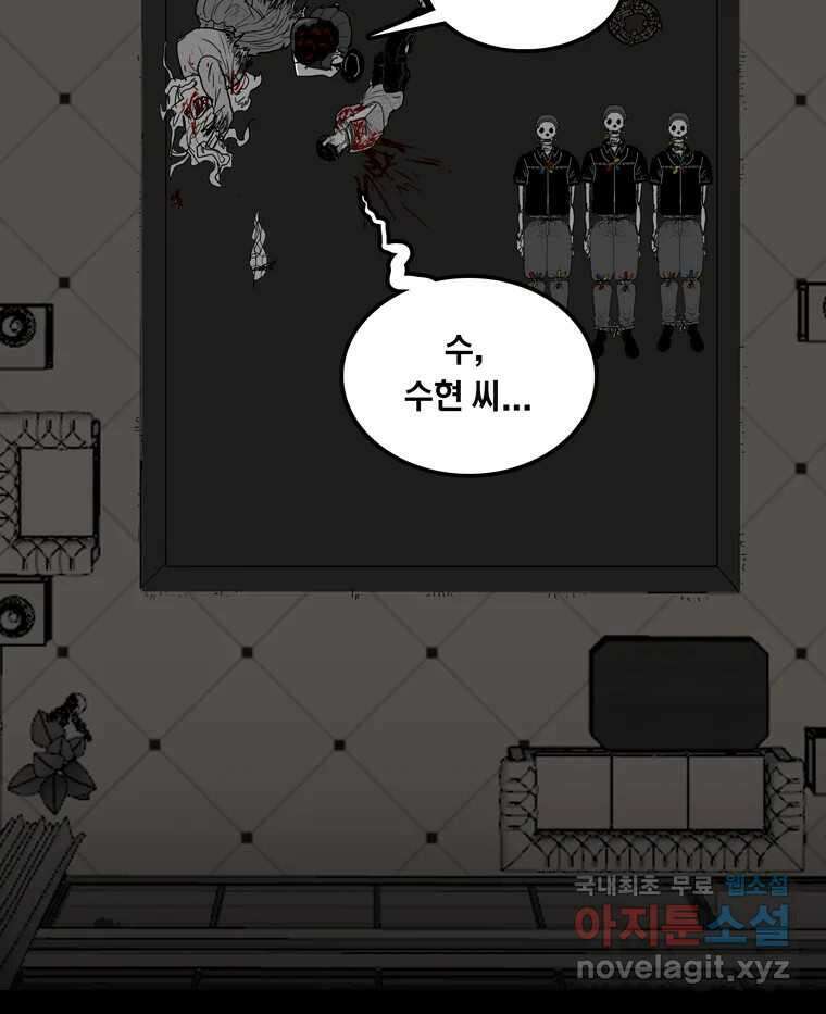 열 손가락 49화 14
