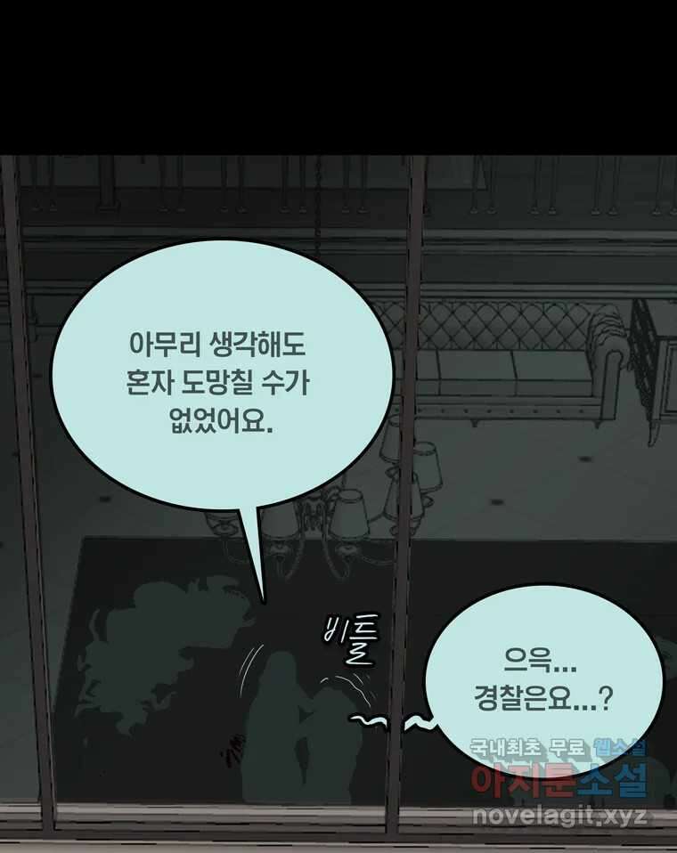 열 손가락 49화 19