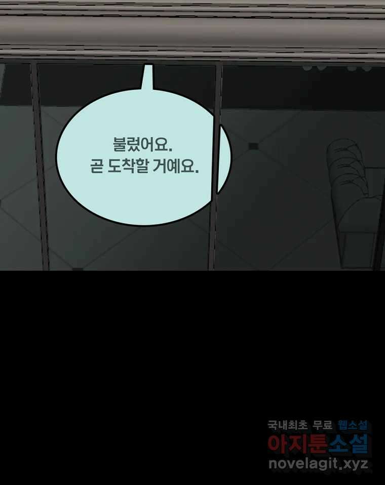 열 손가락 49화 20