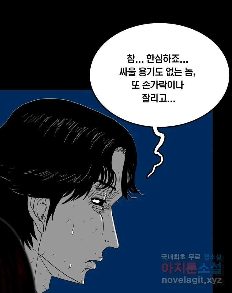 열 손가락 49화 21