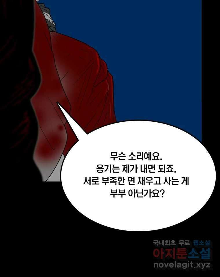 열 손가락 49화 22