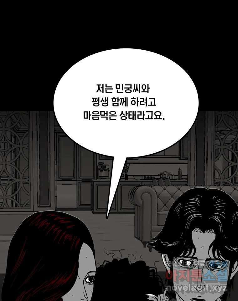 열 손가락 49화 23