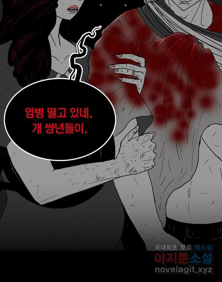 열 손가락 49화 24