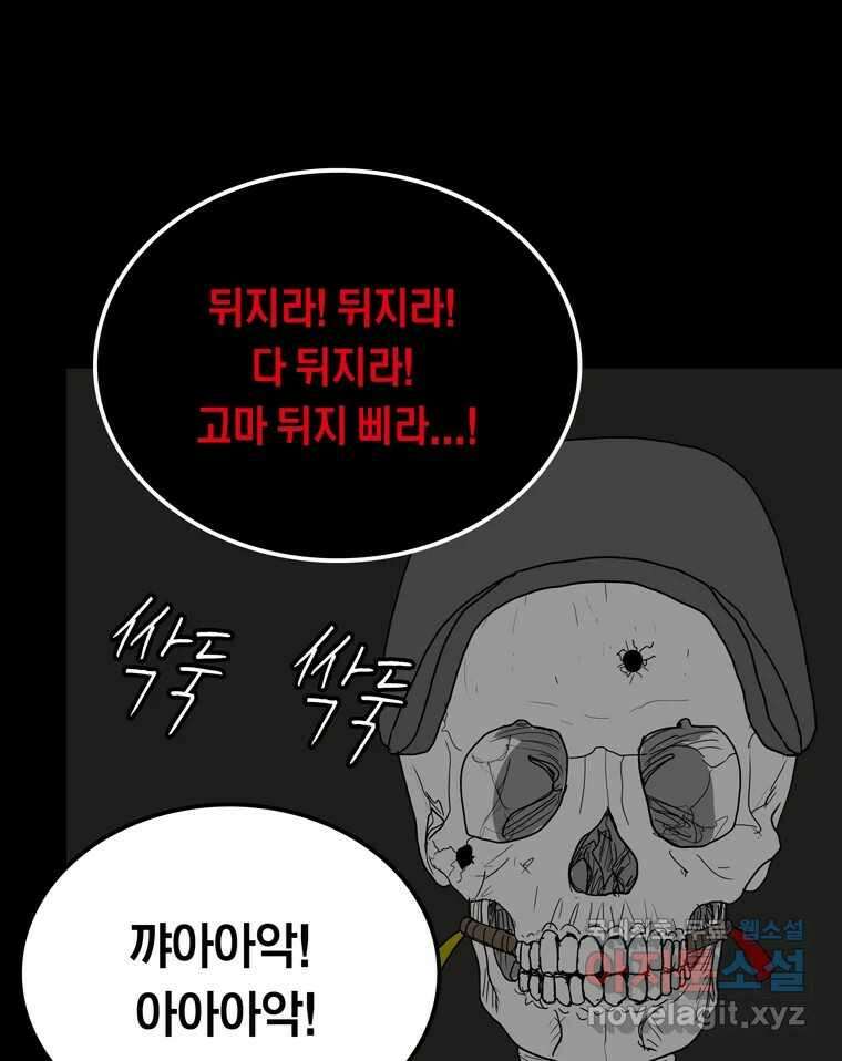 열 손가락 49화 27