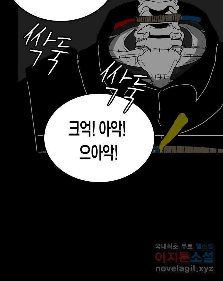 열 손가락 49화 28