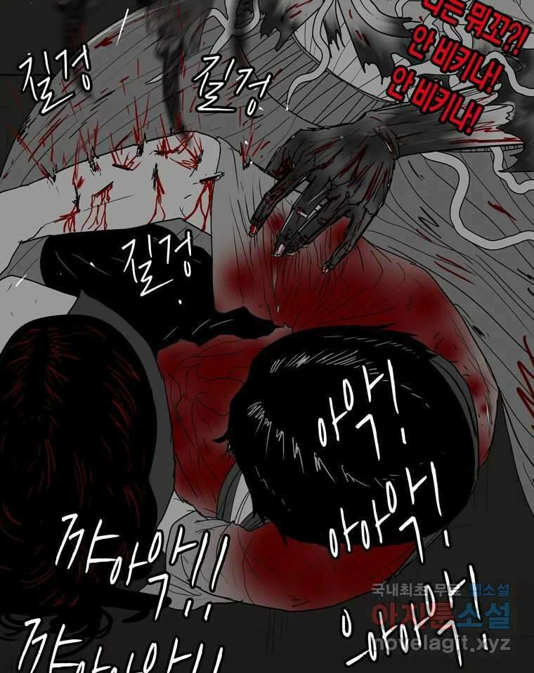 열 손가락 49화 30