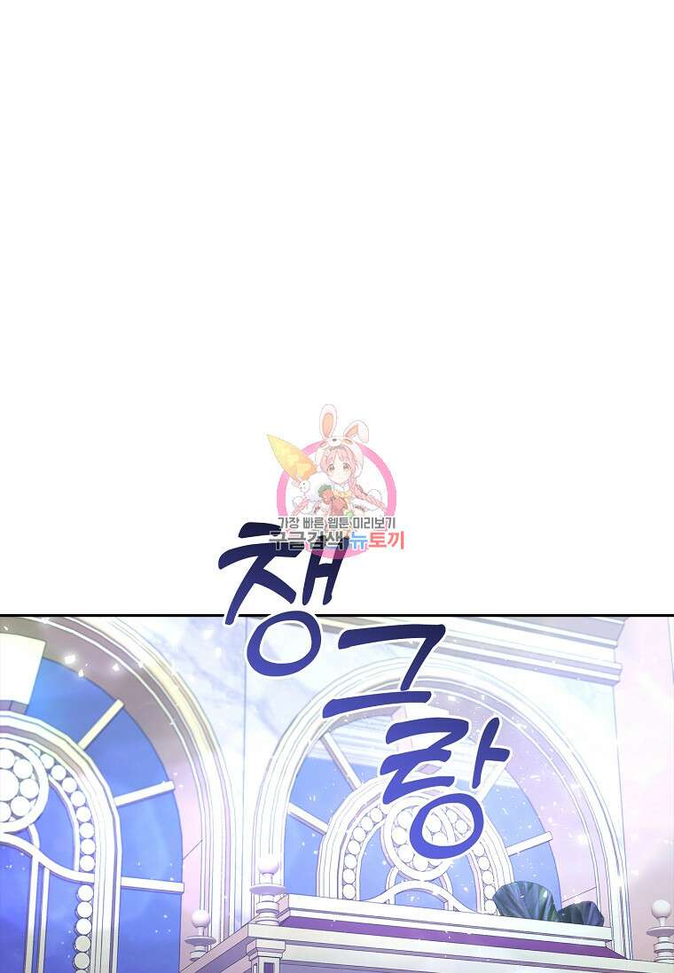 12시의 마리오네트 22화 1