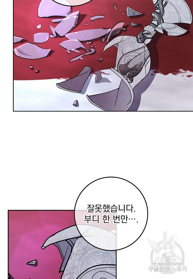 12시의 마리오네트 22화 5