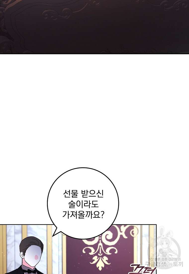 12시의 마리오네트 22화 9