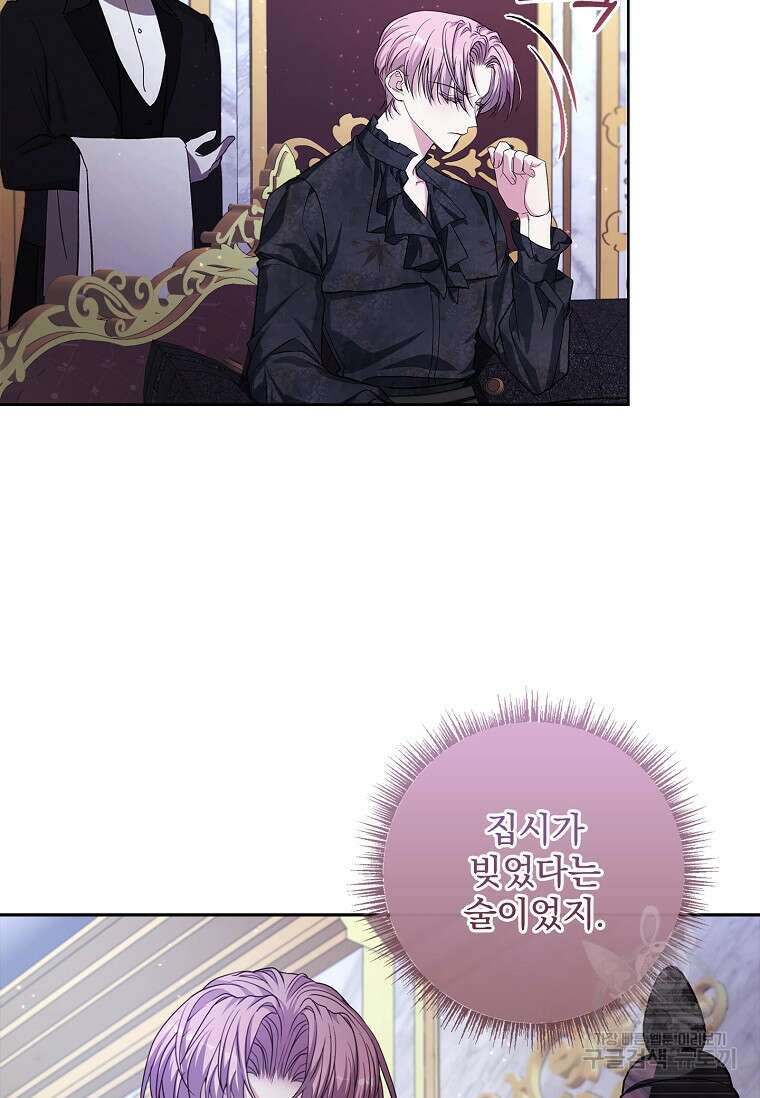 12시의 마리오네트 22화 10