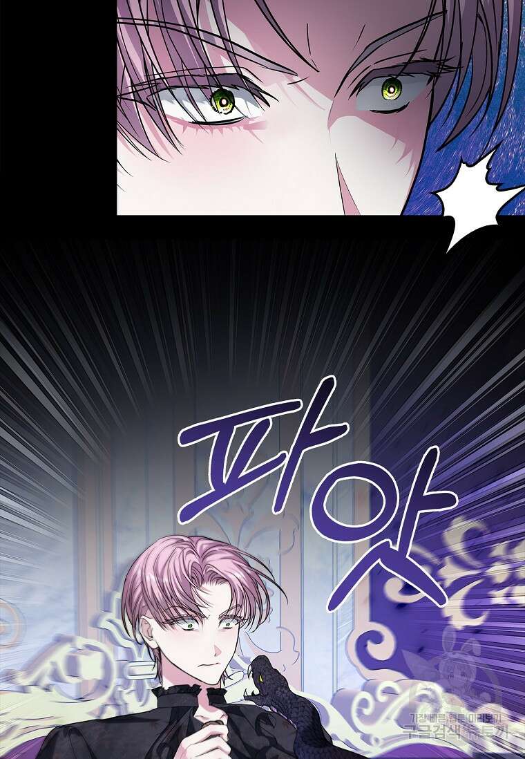 12시의 마리오네트 22화 14