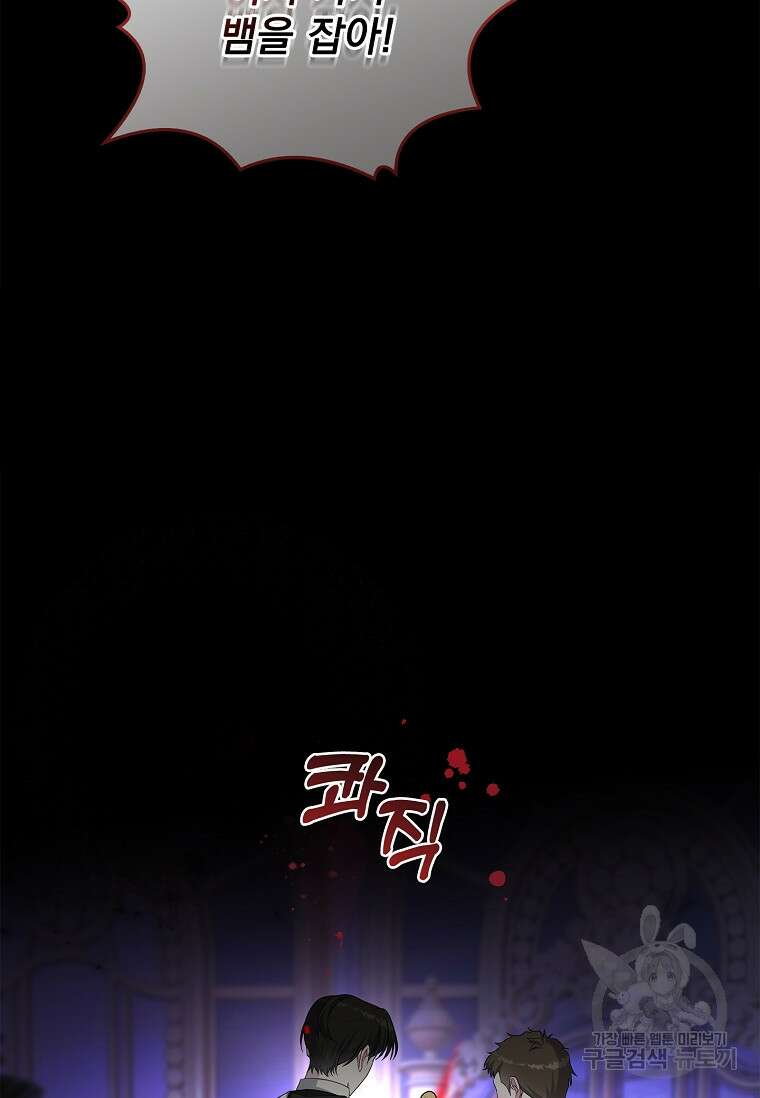 12시의 마리오네트 22화 18