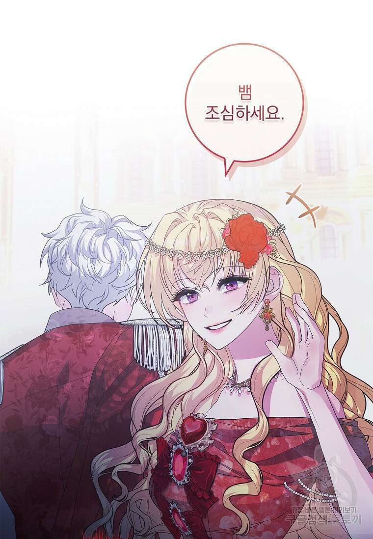 12시의 마리오네트 22화 20