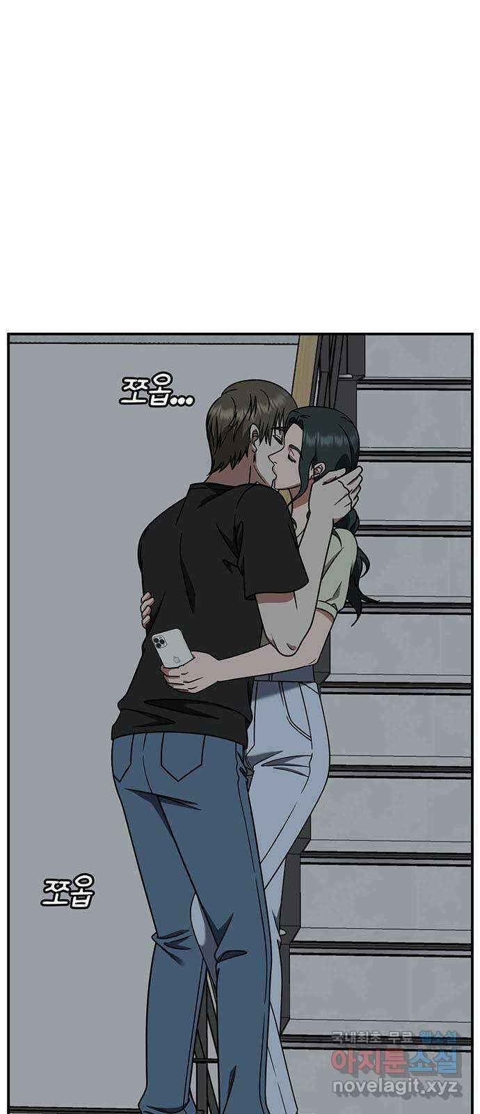 나를 바꿔줘 [시즌2] 백수용 6 1