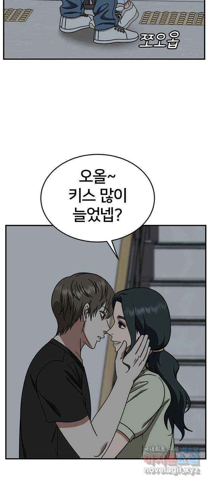 나를 바꿔줘 [시즌2] 백수용 6 2