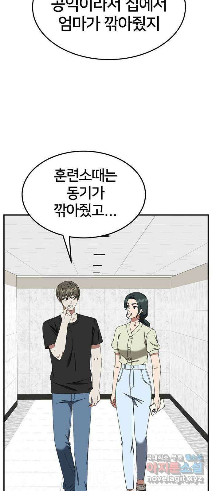나를 바꿔줘 [시즌2] 백수용 6 9