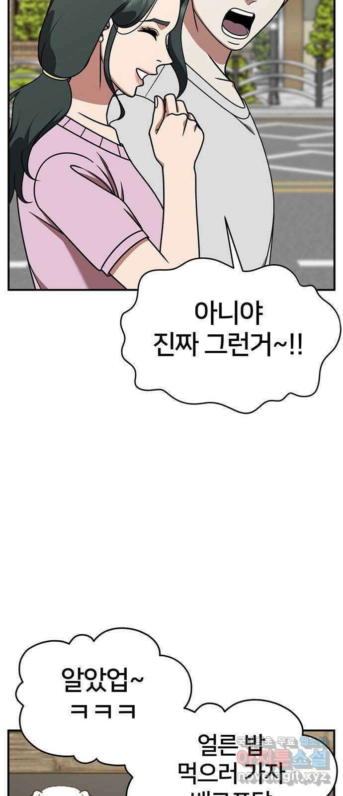 나를 바꿔줘 [시즌2] 백수용 6 22