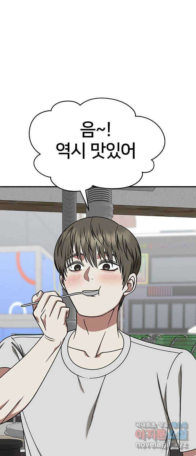 나를 바꿔줘 [시즌2] 백수용 6 24