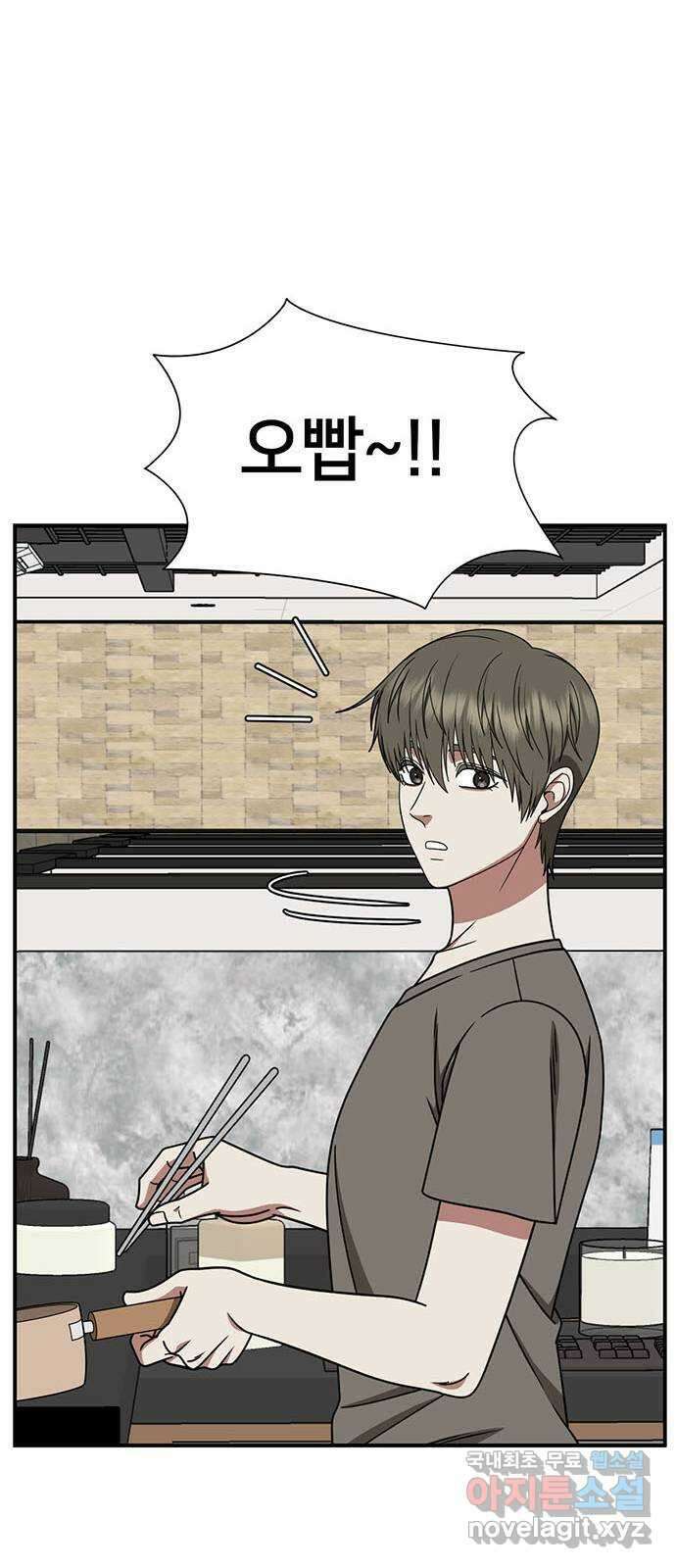 나를 바꿔줘 [시즌2] 백수용 6 32