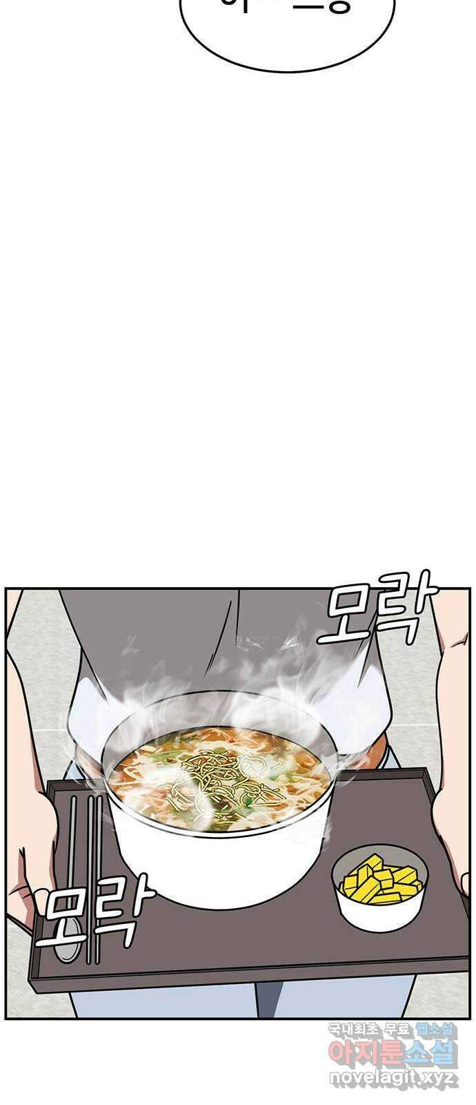 나를 바꿔줘 [시즌2] 백수용 6 40