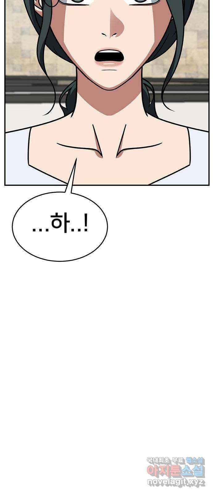나를 바꿔줘 [시즌2] 백수용 6 56