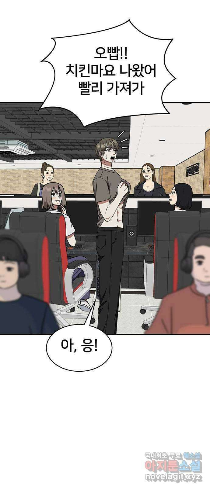 나를 바꿔줘 [시즌2] 백수용 6 63