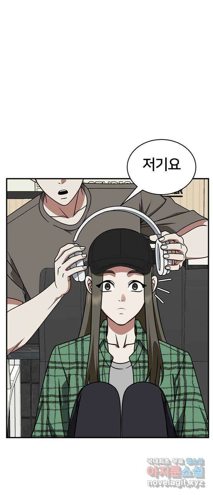 나를 바꿔줘 [시즌2] 백수용 6 64