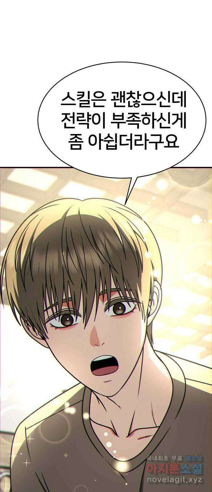 나를 바꿔줘 [시즌2] 백수용 6 67