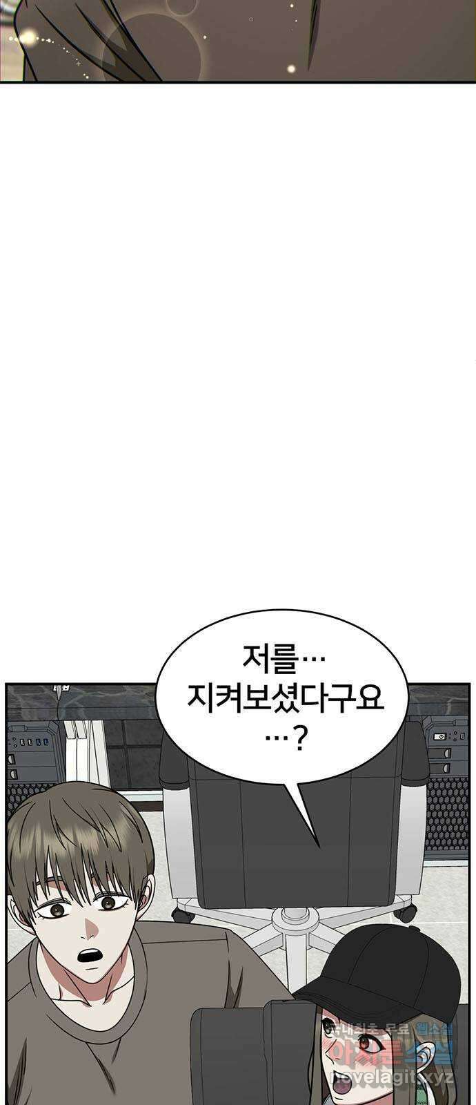 나를 바꿔줘 [시즌2] 백수용 6 68