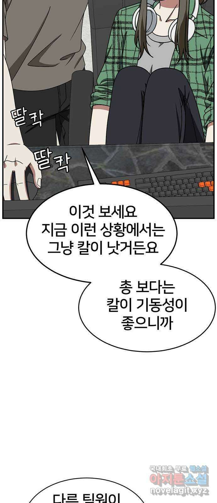 나를 바꿔줘 [시즌2] 백수용 6 69