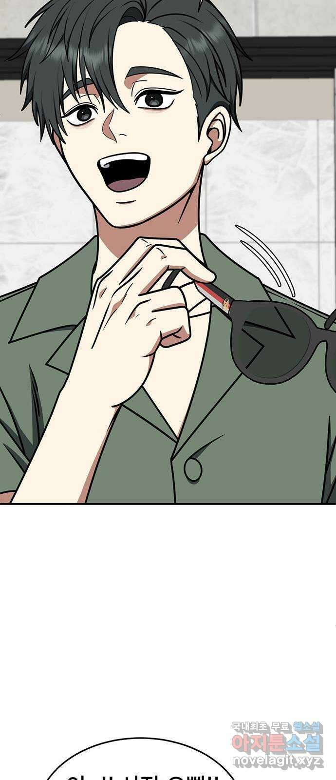 나를 바꿔줘 [시즌2] 백수용 6 74