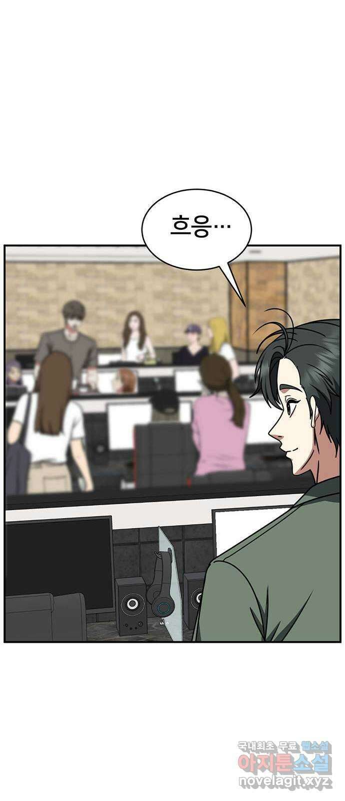 나를 바꿔줘 [시즌2] 백수용 6 78