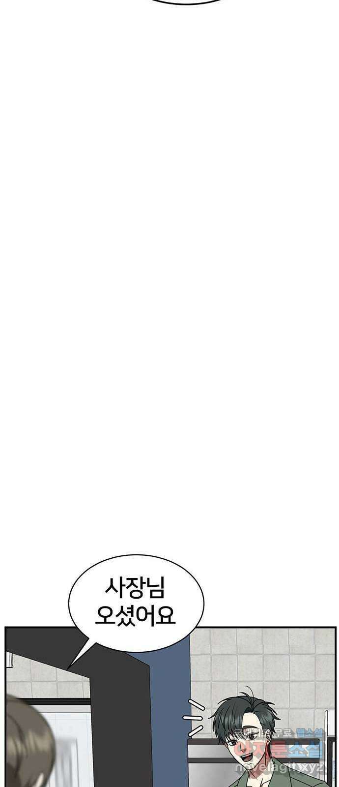 나를 바꿔줘 [시즌2] 백수용 6 81