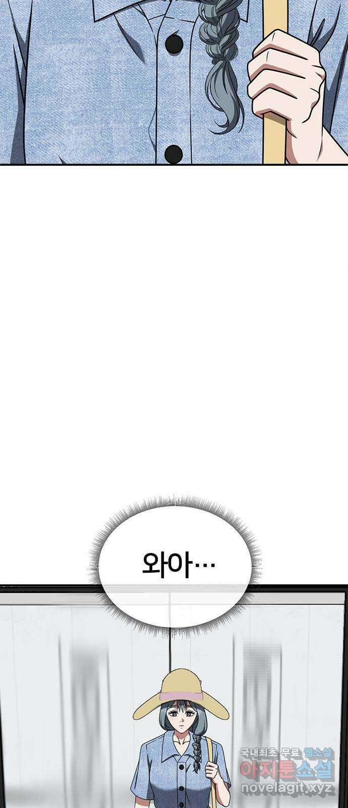 나를 바꿔줘 [시즌2] 백수용 6 88