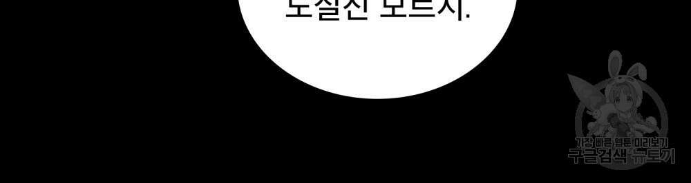 당신의 파멸에 신의 축복을 19화 14