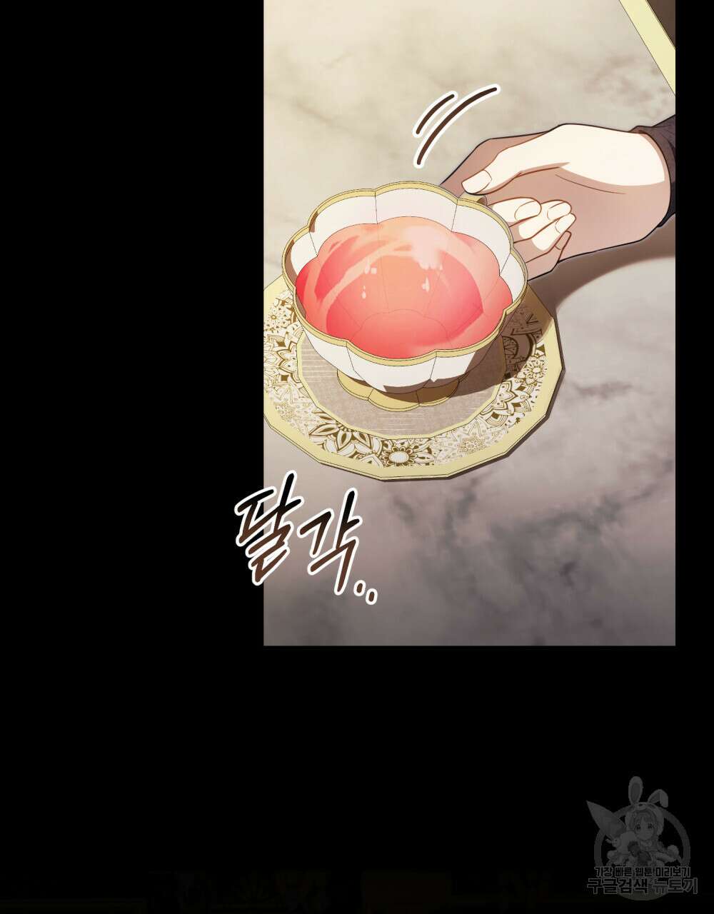 당신의 파멸에 신의 축복을 19화 22