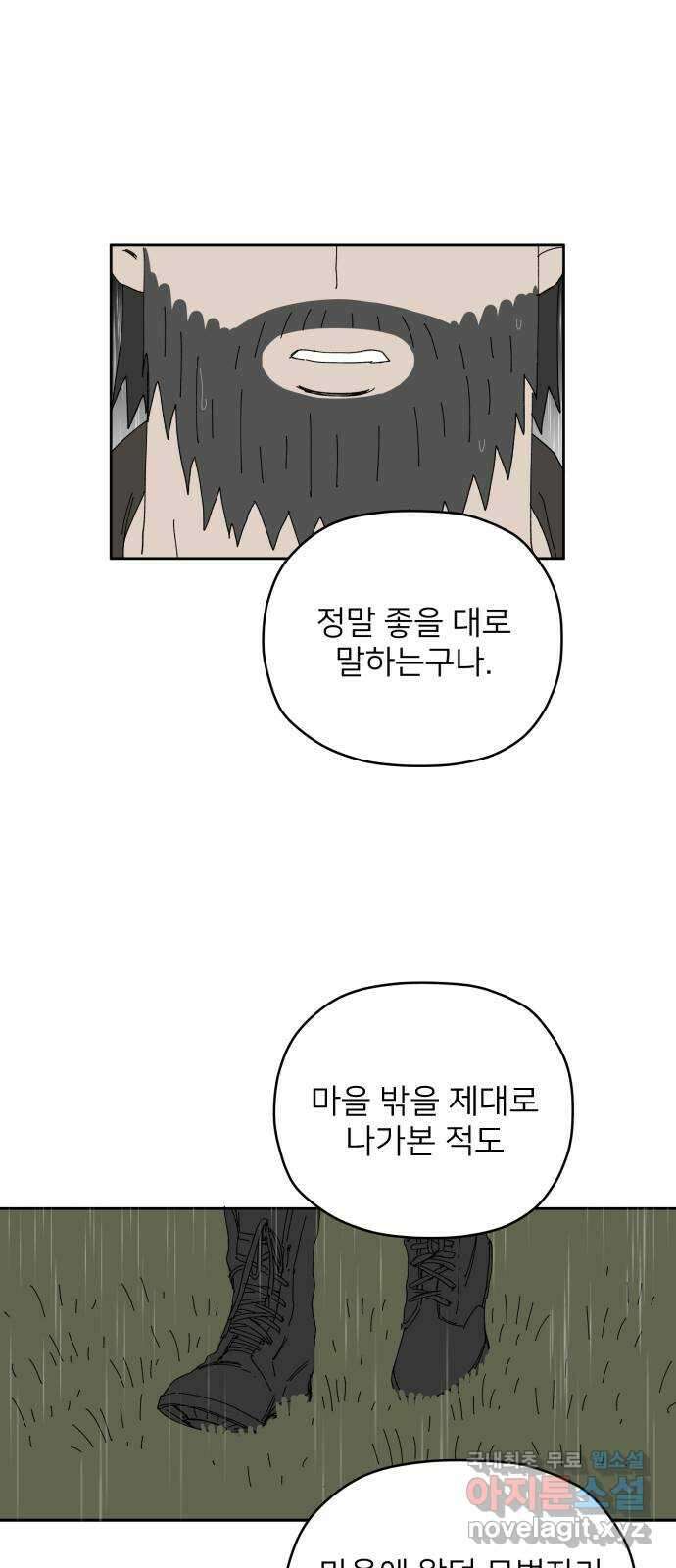 물위의 우리 97화 부풍 1