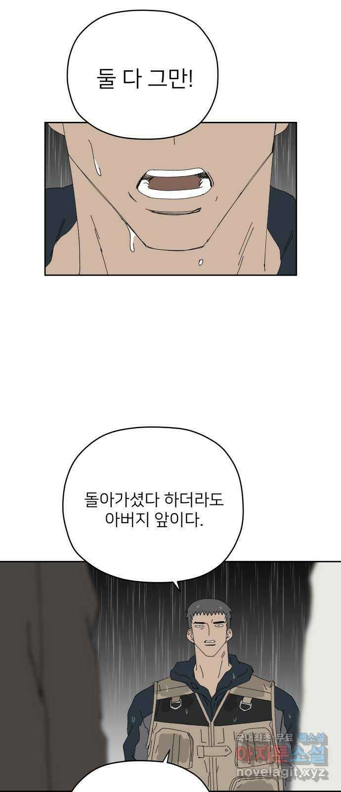 물위의 우리 97화 부풍 6